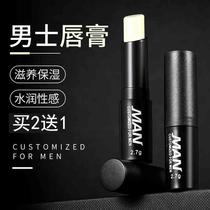 Anti-dry and cracked mens lip balm in winter mens lip balm for dry mouth cracking and peeling moisturizing and colored lip balm
