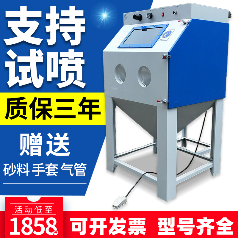 Manual sand blasting machine small high pressure 6050 box mould sand - blasting machine refurbished 9060 sand - blasting machine