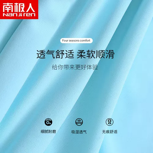 南极人男士冰丝内裤男石墨烯抑菌抗菌内裤夏无痕冰丝透气四角底裤