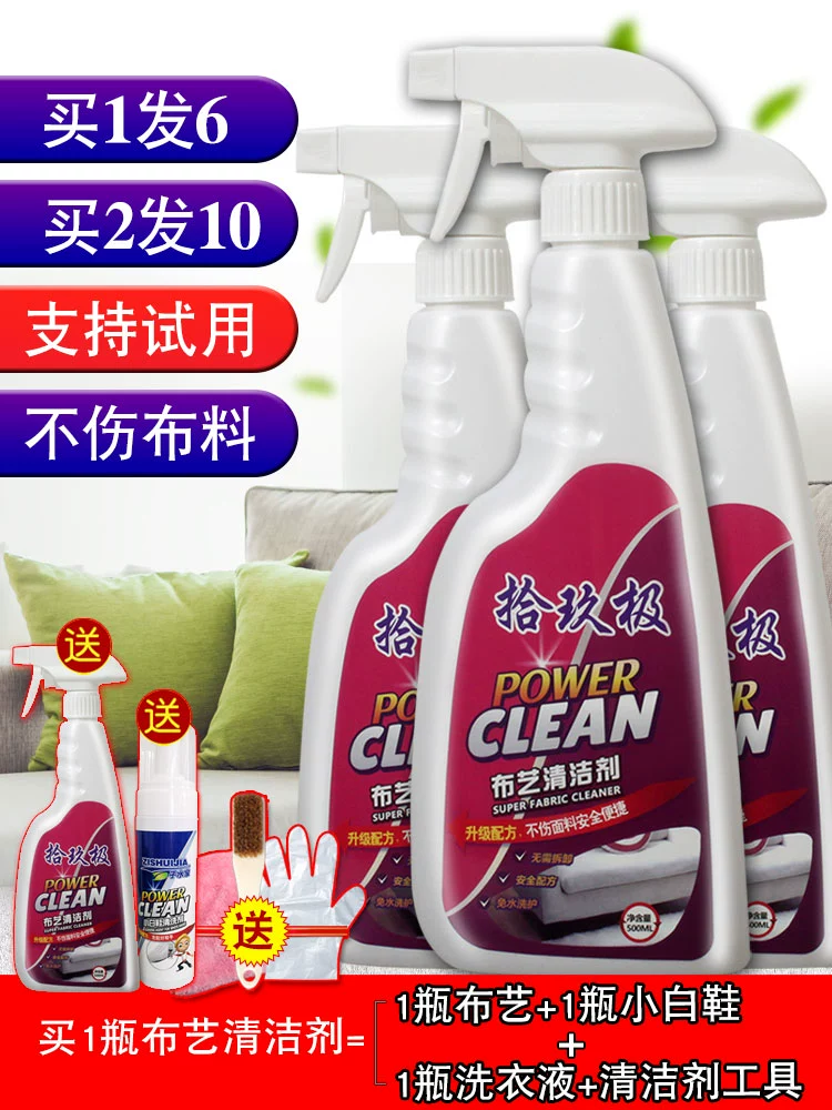 2021 Jiyi Decontamination Cleaner Sữa rửa mặt miễn phí Công nghệ giặt khô Làm sạch và làm sạch Sofa Thảm nệm Vải - Trang chủ