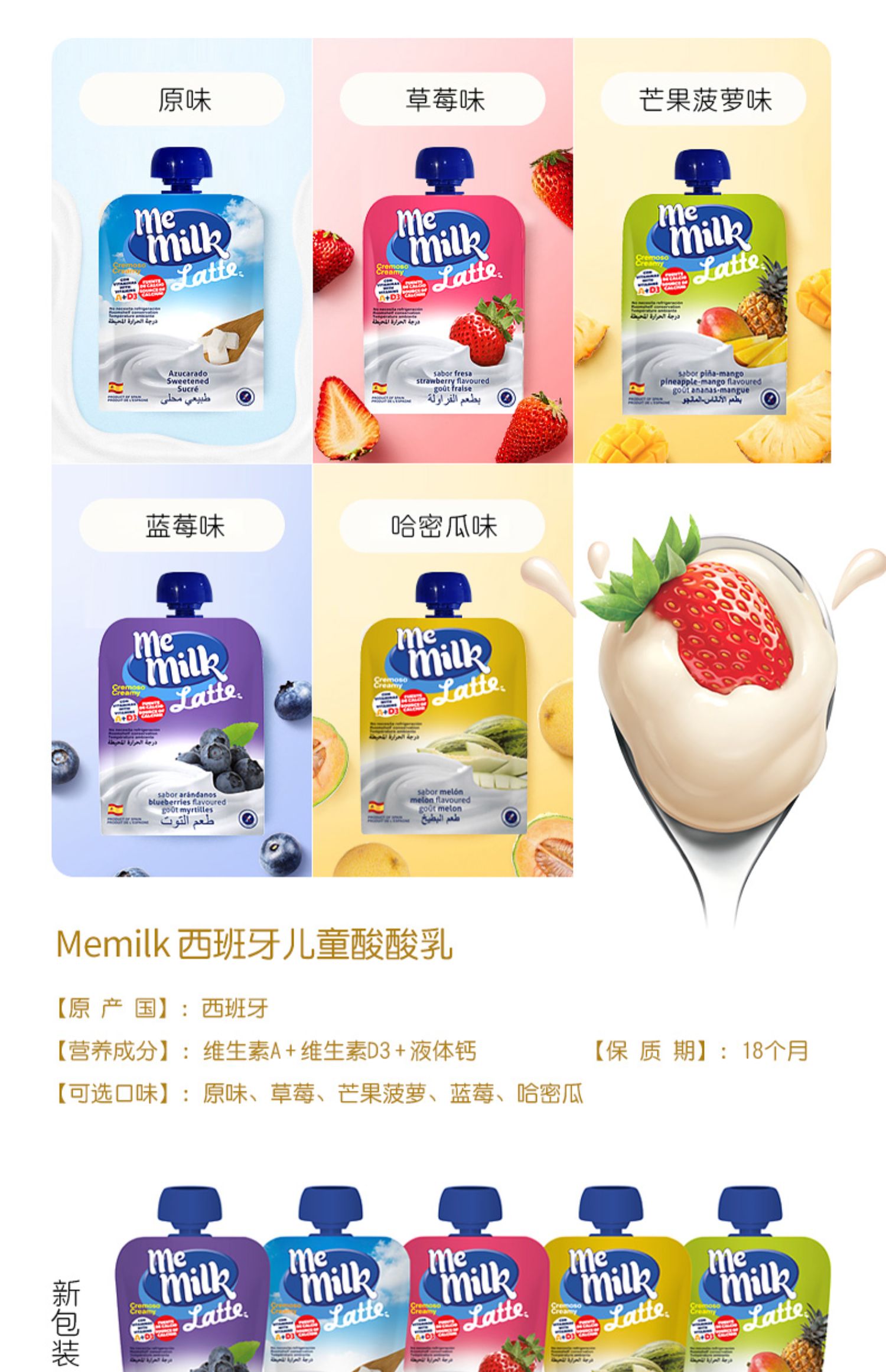 【memilk】酸酸乳零食18袋