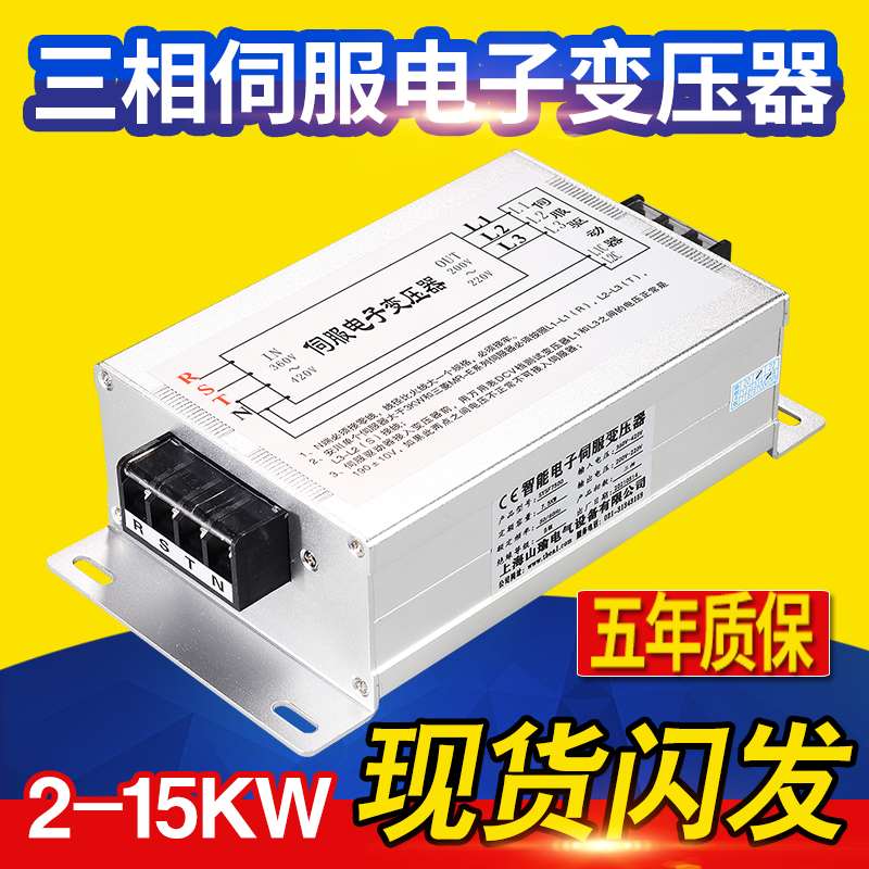 Three-phase intelligent electronic servo transformer 380V to 220V5 5 5 5 8KVA10 11KW15 20 kW