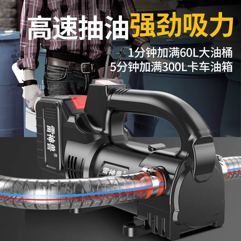 Lithium Electric Oil Pump Diesel Engine Oil Pump Self-priming Small Portable Charging Oil Pump Artifact