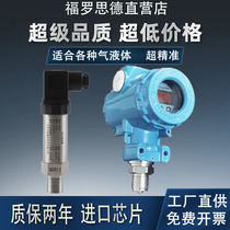 High precision pressure transmitter with digital display 4-20mA diffusion silicon sensor Water pressure pressure hydraulic constant pressure water supply