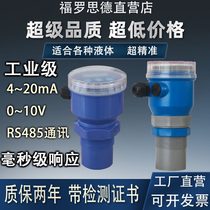 High precision ultrasonic liquid level meter Integrated split sewage tank water level sensor meter material level transmitter