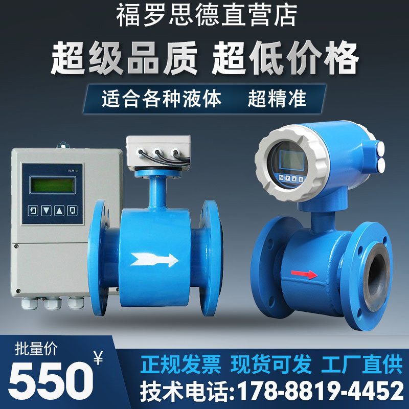 Electromagnetic flowmeter sewage liquid acid-base digital display pipeline sensor anti-corrosion intermediate frequency furnace flow difference alarm