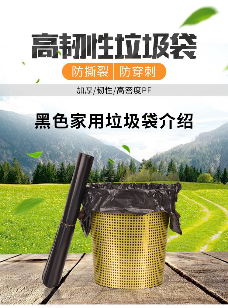 黑色垃圾袋大号加厚环卫物业厨房超大垃圾袋