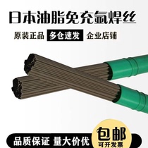 Japanese grease-free argon-filled welding wire TGF308LTGF309L 347 316L 347H stainless steel coated welding wire