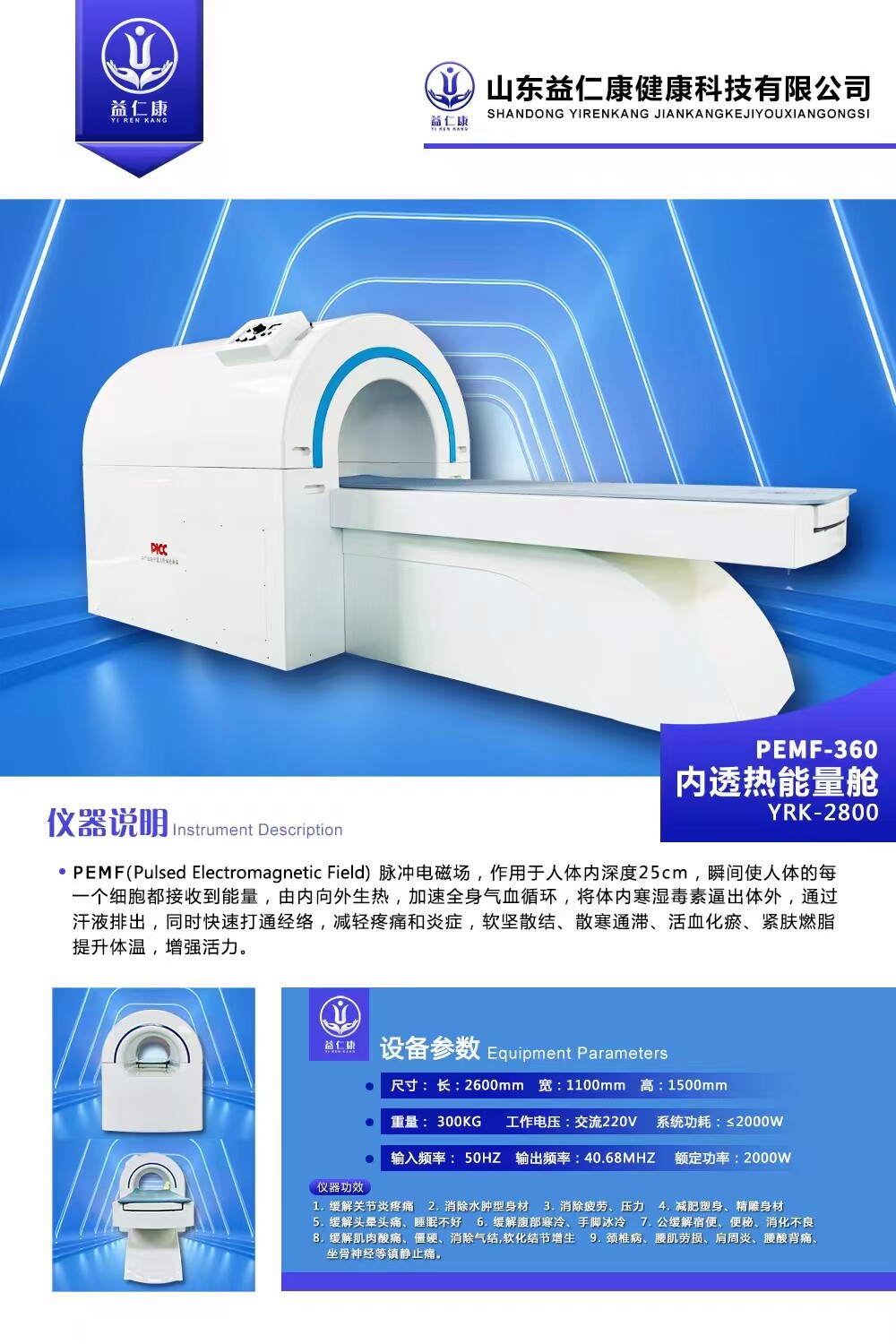 康养仪器厂家直销
