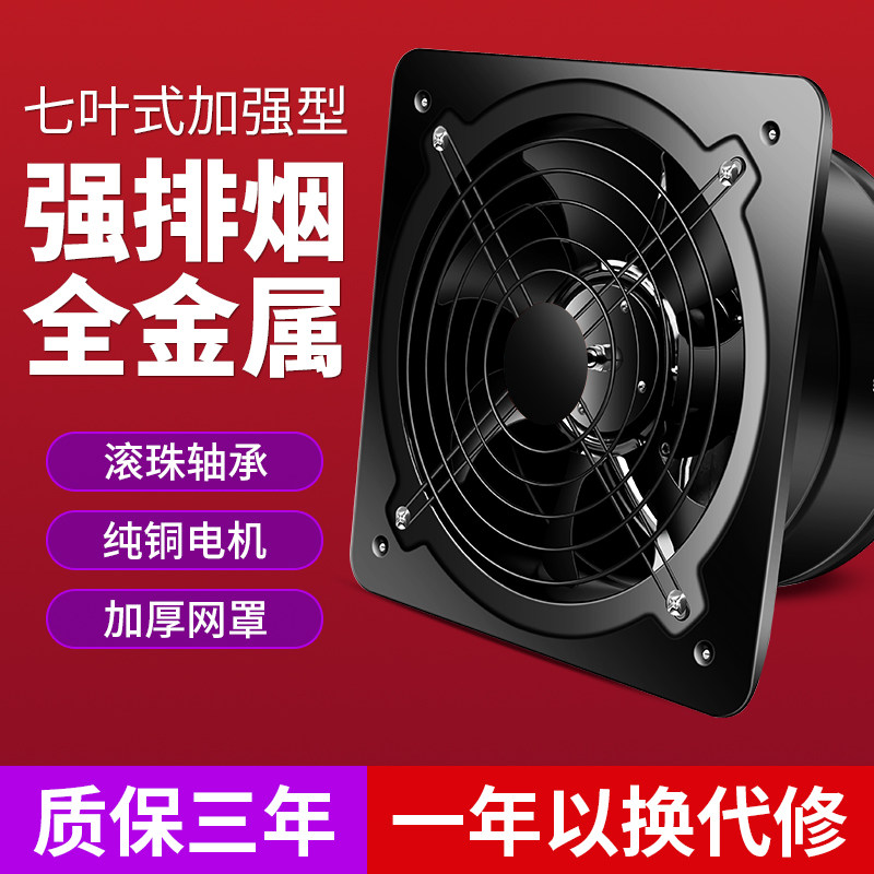 Exhaust fan Kitchen Industrial Ventilator Powerful Window Style Exhaust Fan Make-up Room Exhaust Fan Wall Style 6 Inch 8 Inch 10