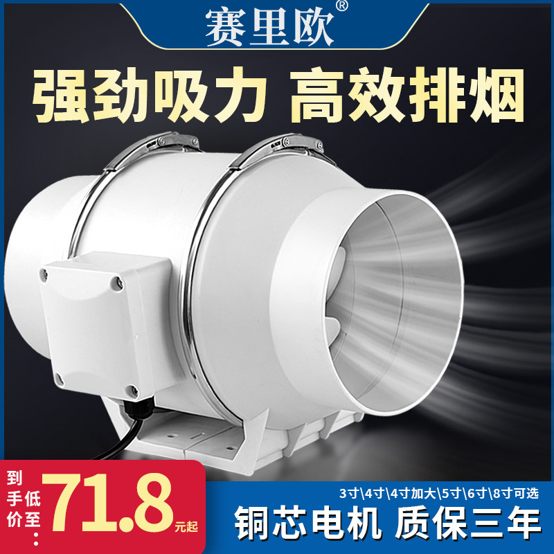 Inclined flow pipe ventilator powerful household exhaust fan kitchen exhaust fan Makeup Room Exhaust Fan 6 inch 8 inches