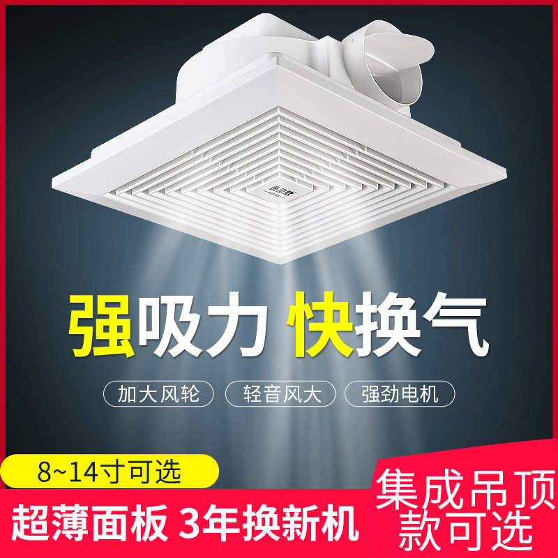 Suction-top type ventilator powerful mute bathroom exhaust fan aluminium buckle exhaust fan plate integrated ceiling kitchen through fan