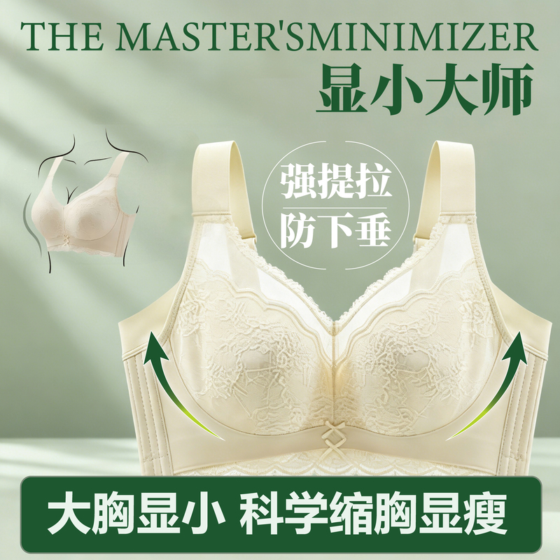 French-Style Retro Large Bust Minimizing Bra, Ultra-Thin Full Cup Lace Lingerie, High-End Side Breast Gathering, Anti-Sagging, Soft Support