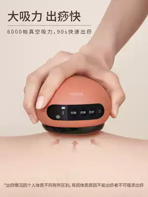 Yunbao scraping instrument automatic intelligent electric suction machine household walking cupping dredge massage artifact tool Meridian