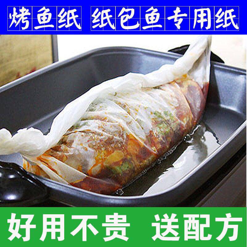 Paper baked fish rectangular commercial silicone paper baking food grade household roasted meat paper