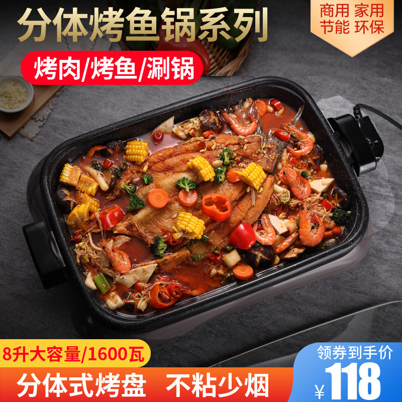 Special pot for grilled fish on paper, household split stove, rectangular commercial non-stick paper wrapped fish pot, household takeaway one