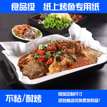 Special baking paper for grilled fish on paper thickened rectangular non-stick oil-absorbing oven baking paper commercial paper-wrapped fish-specific paper