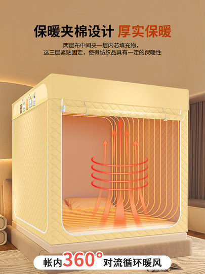 Winter thickened blackout bed curtain tent mosquito net household 2025 new baby anti-fall anti-cold warm windproof bed net