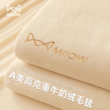 Cat-Themed Milk Velvet Blanket, Thickened Winter Throw Blanket, Coral Fleece Office Nap Blanket, Shawl, Sofa Blanket, Bedspread