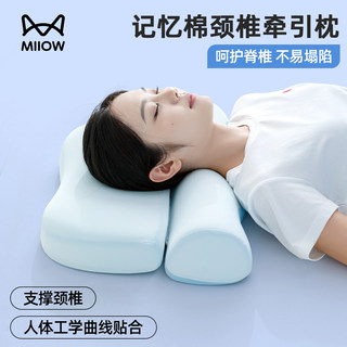 Memory Foam Anti-Arch Pillow, Cervical Spine Protection, Special Pillow Core for Sleep Aid, Student Dormitory Hotel Pillow, Adult Home Side Sleeping