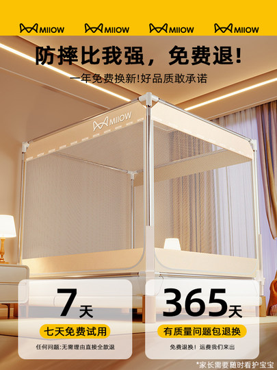 Catman Mosquitera anticaída para el hogar 2025 Nuevo dormitorio para bebés y niños Red de patrón mongol anticaída sin instalación de fondo completo