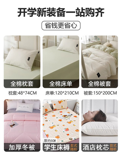 学生宿舍100全棉三件套床单被套被子芯四件套床垫六件套床上用品4