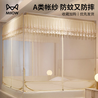 2024 New Anti-Fall Mosquito Net for Home Bedroom, Baby and Child Protection Against Falling Out of Bed, Mongolian Yurt Style, No Installation Required, Patterned Bed Cover Type