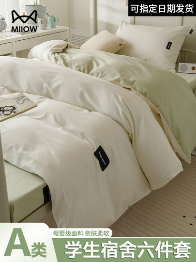 学生宿舍100全棉三件套床单被套被子芯四件套床垫六件套床上用品4