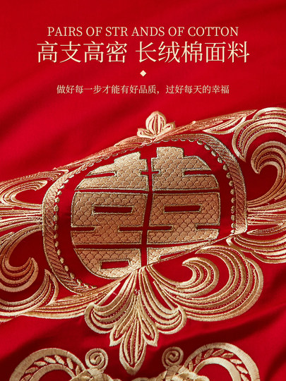 Cat man long velvet cotton wedding four-piece set pure cotton wedding quilt cover cover full cotton bed sheet big red high-end wedding bedding