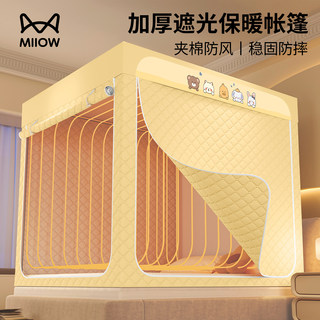 Winter Thickened Blackout Bed Curtain Tent Mosquito Net for Home Use 2025 New Model Baby Anti-Fall Anti-Cold Warm Windproof Bed Tent