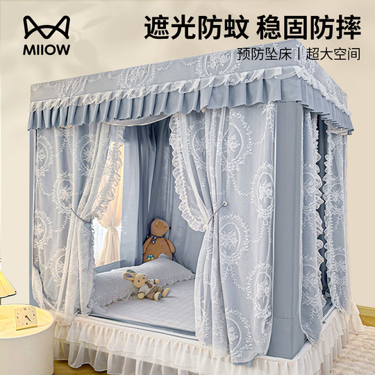 Cat People's Light-Blocking Anti-Fall Mosquito Net 2025 New Model Bed Curtain for Home Bedroom Baby and Child Anti-Fall Bed French-Style Tent