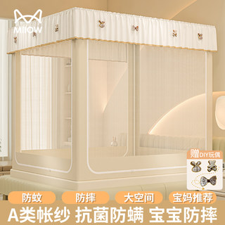 Anti-Fall Mosquito Net for Home Bedroom 2025 New Model, No Installation Needed, Mongolian Yurt Style, Blackout Bed Curtain, All-In-One with Full Coverage and Bottom Pattern