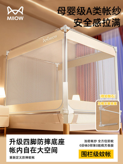 防摔蚊帐2025新款家用卧室免安装婴儿童防掉床围栏全底蒙古包纹帐