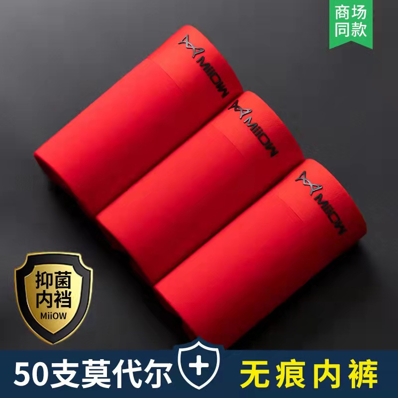 Cat human unmarked men's underwear 50S seamless mordale Ben's life year Great red Four-corner pants breathable shorts