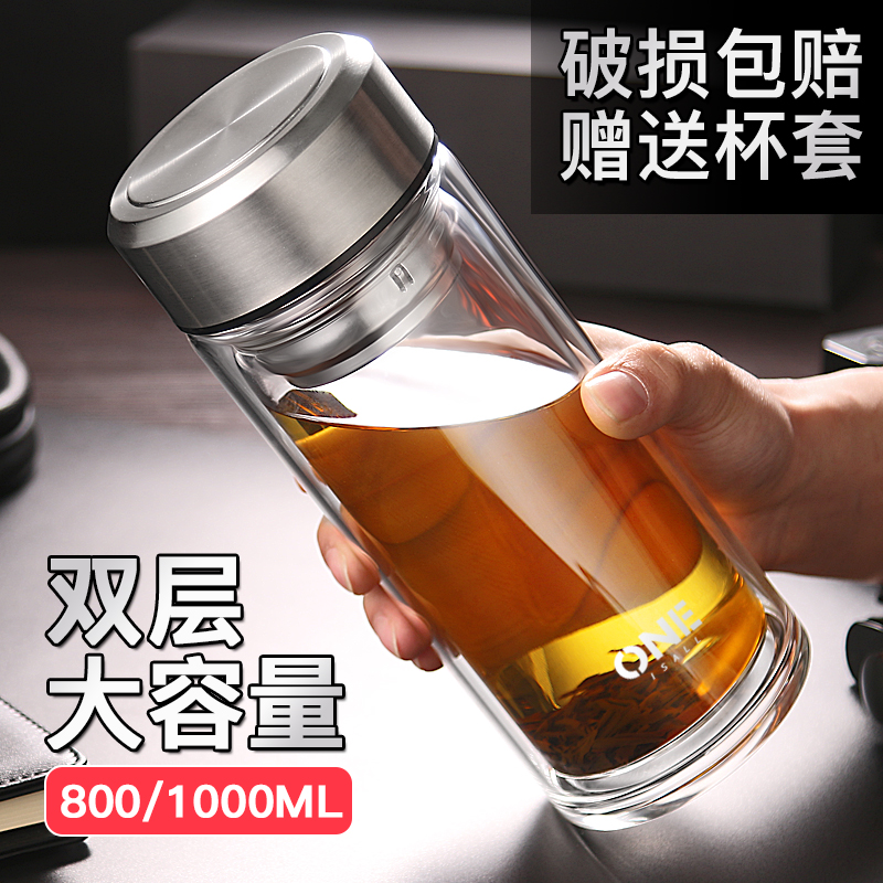 Water cup large double glass large capacity 1000ML men's tea thermal insulation transparent drop-proof tea cup