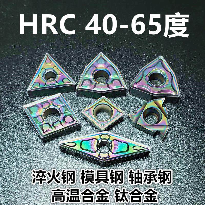 Hard steel hardened steel peach-shaped CNC blade WNMG080404 080408 bearing steel die steel outer circle turning tool