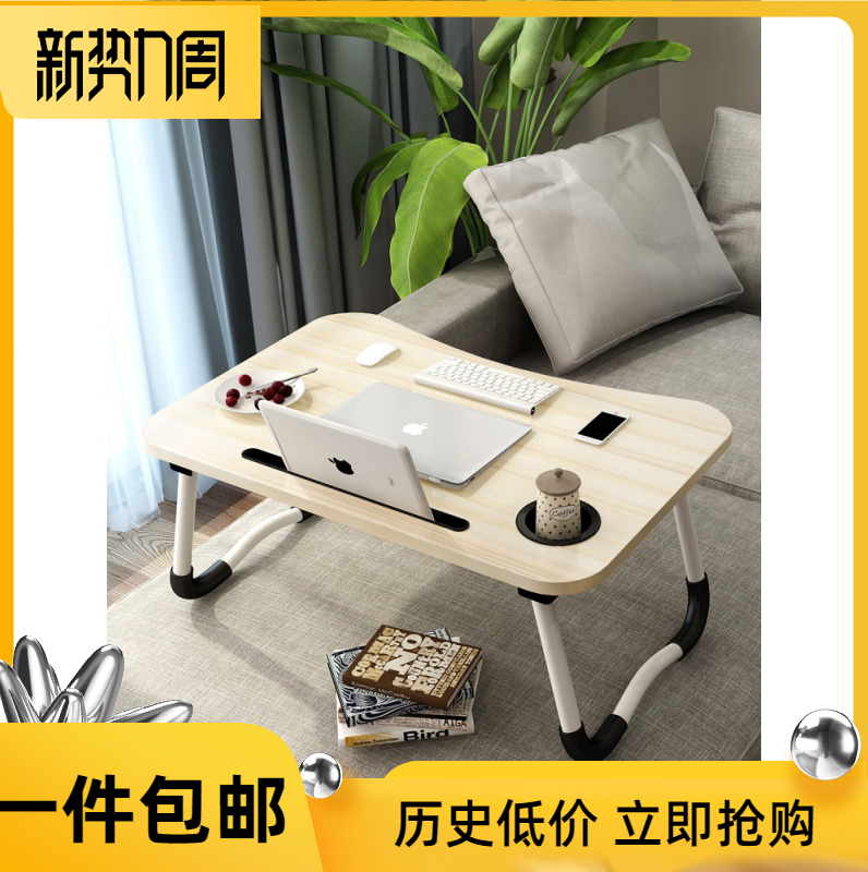 Laptop desk bed foldable lazy small table bedroom sitting floor student dormitory study desk simple
