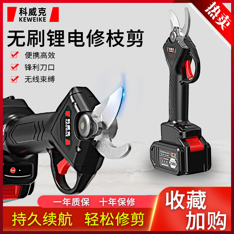 Electric pruning shears garden electric scissors lithium battery strong pruning branches thick branches electric scissors fruit tree rechargeable type