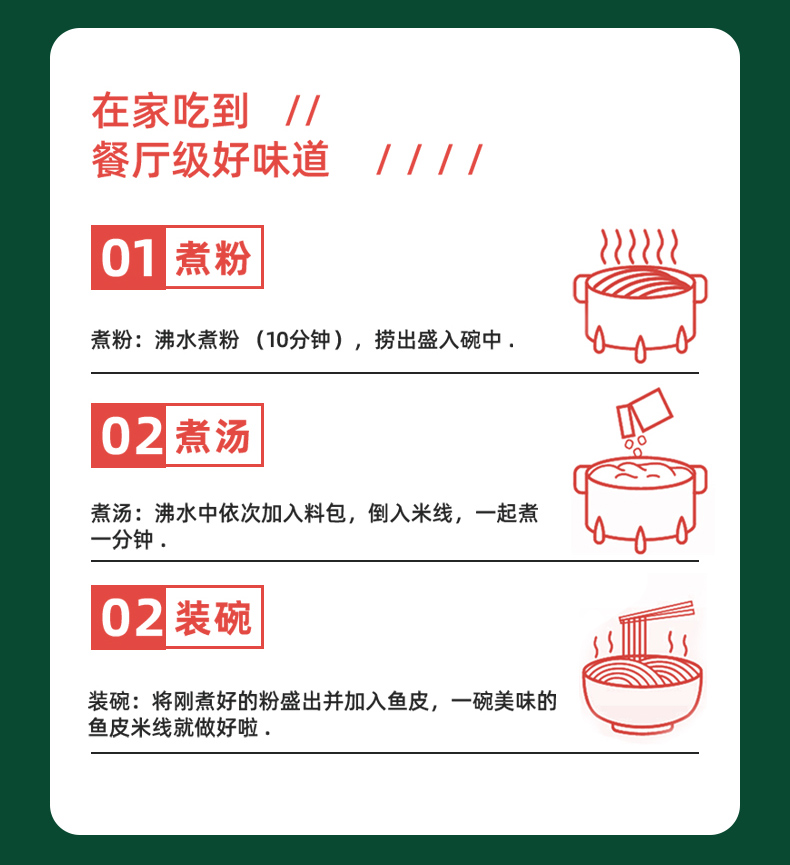 【食族人】香港肥汁鱼皮米线