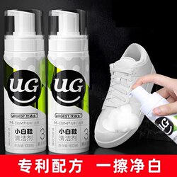 Youjies white shoe cleaner white shoe cleaner shoe cleaning artifact stain remover water-free shoe whitening ປອມຂັດເກີບ