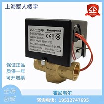 Honeywell Honeywell VS8 series Ertong three-way fan coil electric control valve DN15 20 25