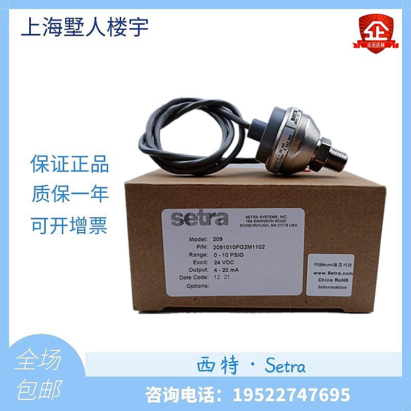 Original American Setra Sitter 209 water pipe pressure sensor liquid gas pressure transmitter 209 series
