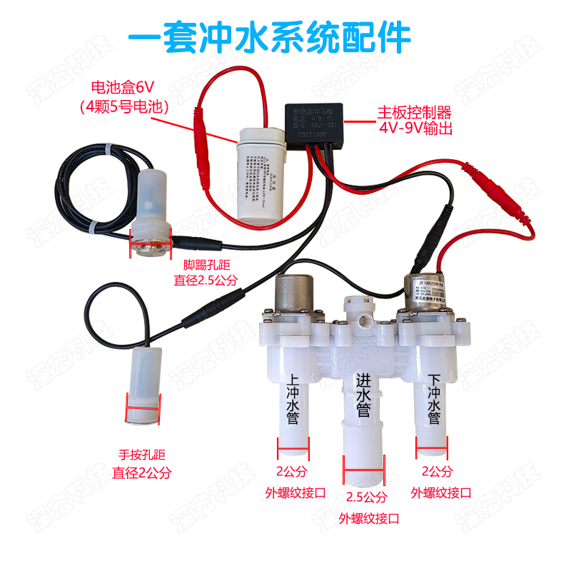 Pulse Toilet Controller 4 8-9V Motherboard Intelligent Pulse HCJ-001 Solenoid Valve Flush Valve Universal Accessories-Taobao