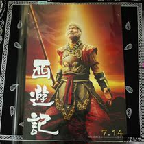 Japans official theaters in the first year of the original movie old poster Journey to the West