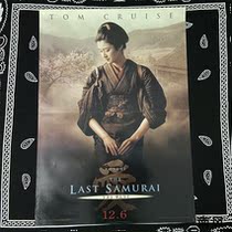 Japans official theater line first year genuine movie old poster The Last Samurai THE LAST SAMURAI