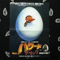 Japans official theater line first year genuine movie old posters ザダック