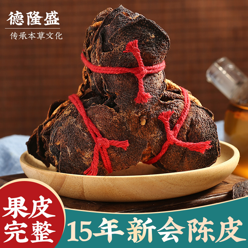 New Society Dried Orange Peel Chinese Herbal Medicine Flagship Store 5 years 10 years 20 years Zhengzong Dried Orange Peel Dried Orange Peel Tea Non-Dried Orange Peel Silk