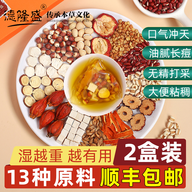 Red bean, barley tea, barley tea, dehumidification, tea bag, health-preserving flower tea, detoxification, turmeric, tuckahoe, dehumidification