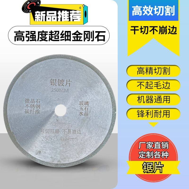 150 180 200 250 electroplated ultra - thin diamond cutting glass ceramic jara stone sawblade