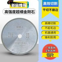 150 180 200 250 electroplating ultra-thin diamond cutting blade glass ceramic jade agate wax stone fine saw blade